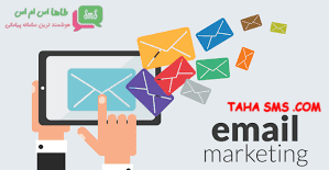 نگاهی به بازاریابی پیامکی و بازاریابی ایمیلی